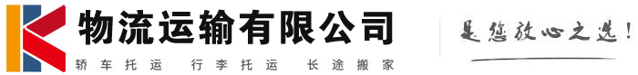 茄子河物流有限公司